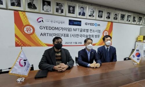 ‘Gyedom Consortium Partner’ ARTII, Korean Fine Arts Association and Global NFT Standardization Agreement