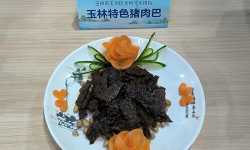 Catering Culture Expo Held in S. China’s Guangxi Yulin by Yulin People’s Government Shows Unique Cuisine Culture
